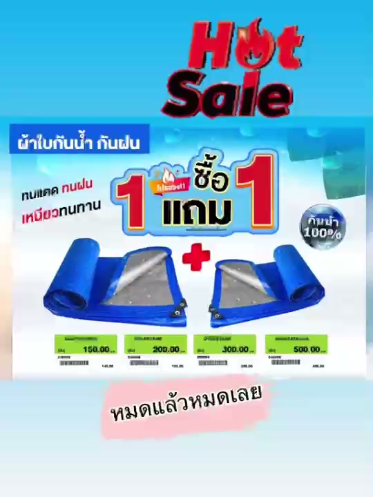 ผ้าใบกันแดด กันฝน ผลิตจากวัสดุคุณภาพสูง กันน้ำ กัน UV